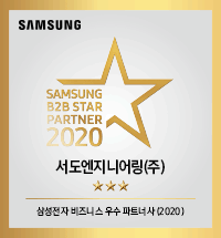 서도엔지니어링(주)